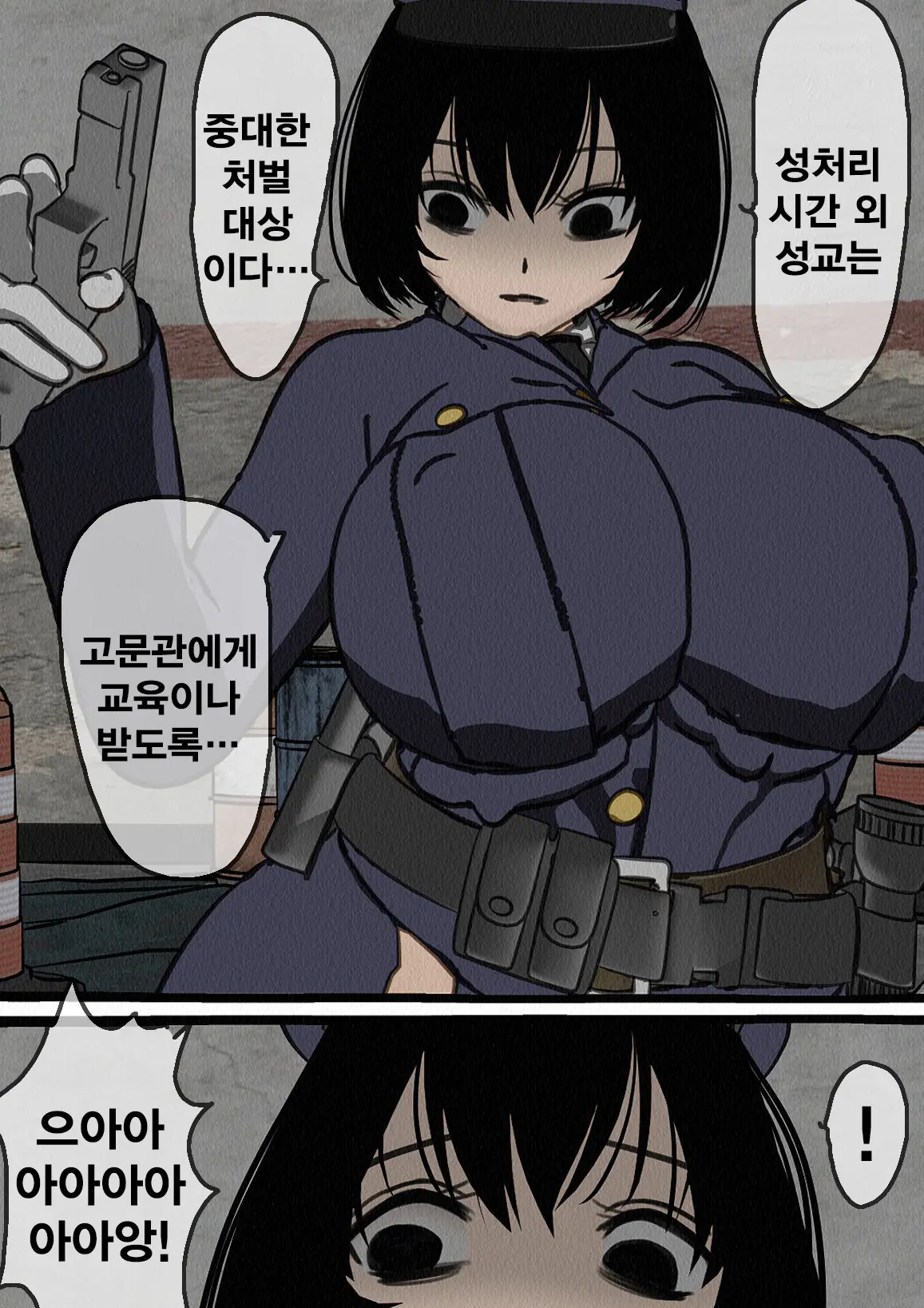 Kangoku Omocha ~Seishorigakari To Shite Joshi Keimusho Ni Shuukan Sareta Boku~ | 감옥완구 ~성처리 담당으로 여자 교도소에 수감되어버린 나~
